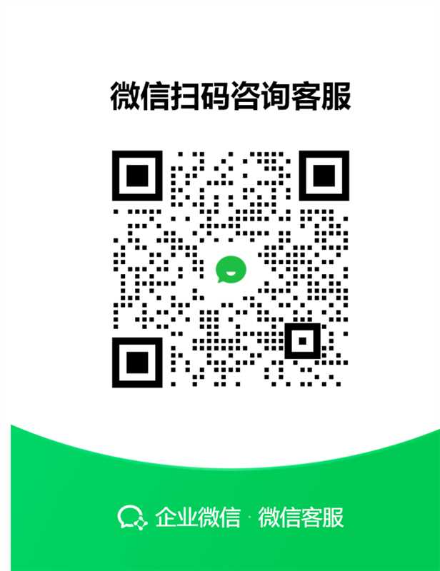 企业微信二维码